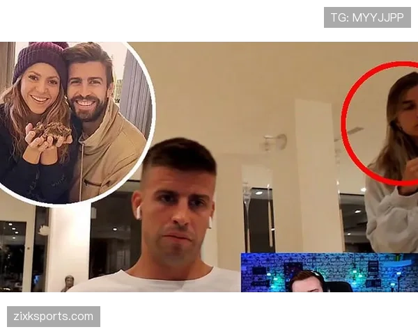 皮克退役后还在靠前女友养? 皮克退役后还在靠前女友养?