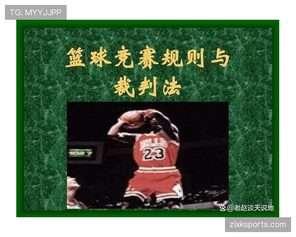 篮球规则解析:投篮犯规的判定标准与常见场景说明 篮球规则解析:投篮犯规的判定标准与常见场景说明
