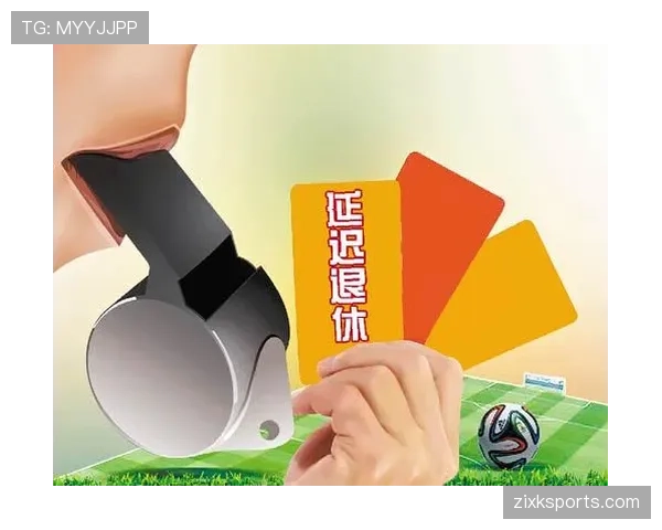 裁判哨音在足球比赛中的作用及判罚触发规则解析 裁判哨音在足球比赛中的作用及判罚触发规则解析