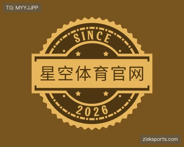 关于星空体育app